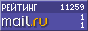 Рейтинг@Mail.ru
